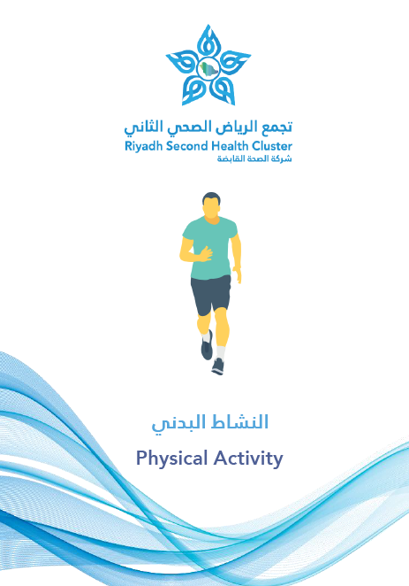 HEM1.25.0001725 Physical Activity H2.pdf
